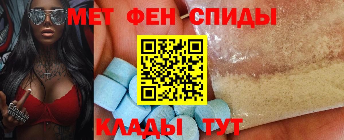 Amphetamine  АМФ  Находка  Вход с VPN  АМФ 97% 