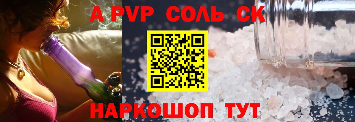 Alpha PVP Соль  Alpha PVP Соль  Находка  Вход с VPN  Alpha PVP  A-PVP Crystall 