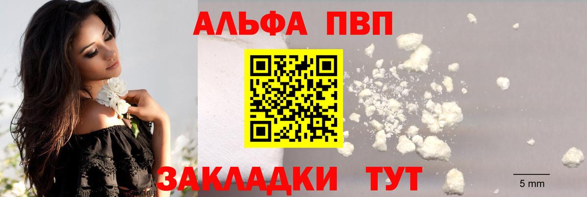 Alpha PVP крисы CK Находка