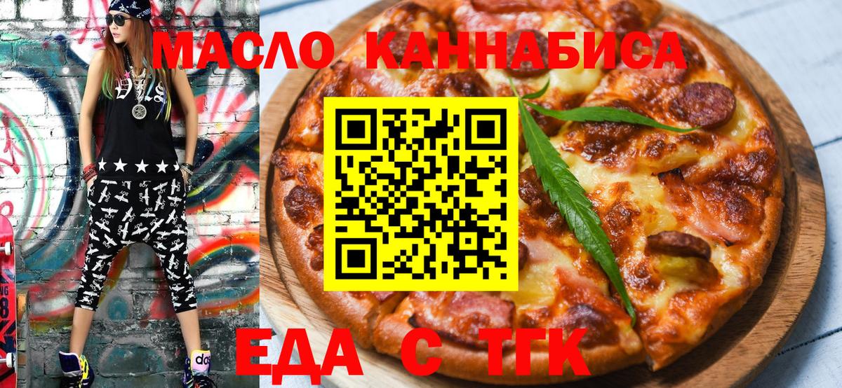 Находка  Печенье с ТГК конопля  Вход с VPN 