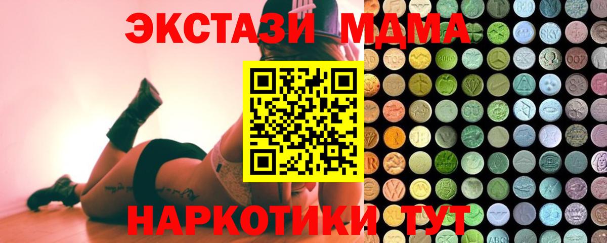 Находка  shop Telegram  что такое   Вход с VPN  Экстази 280 MDMA  ЭКСТАЗИ VHQ 