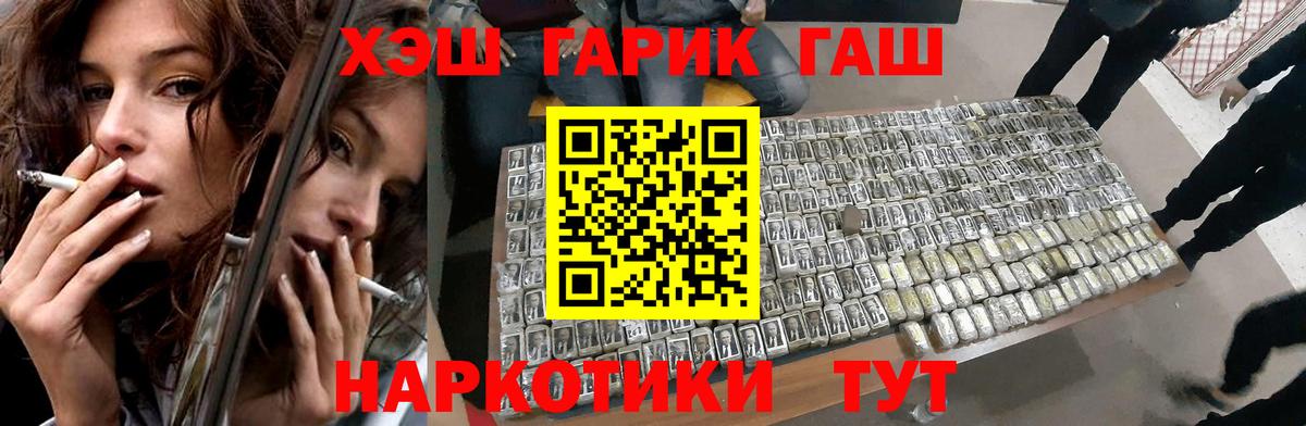 ГАШ hashish  ГАШИШ 40% ТГК  Находка  ГАШИШ  Вход с VPN 