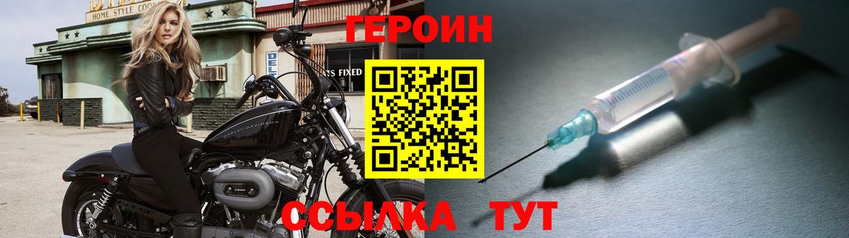 ГЕРОИН гречка Находка