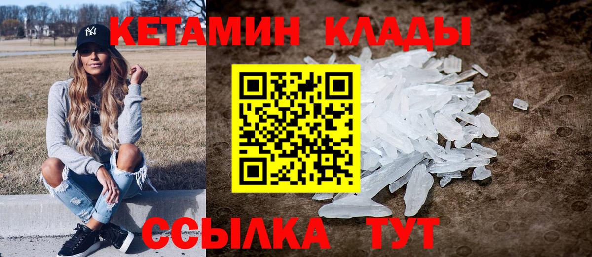 Кетамин ketamine  Кетамин VHQ  Вход с VPN  ОМГ ОМГ маркетплейс  Находка 