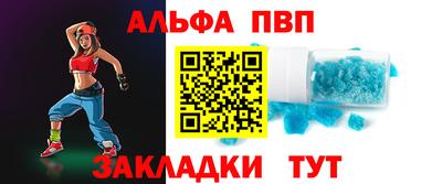 ALPHA PVP Гагарин