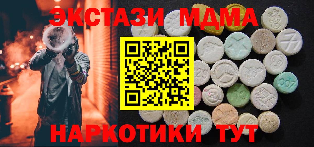 MDMA молли Находка