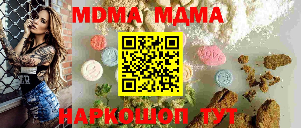 MDMA crystal  MDMA молли  Находка  MDMA  Вход с VPN 