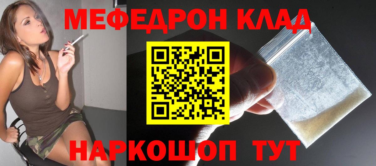 купить  цена  Меф  Вход с VPN  Находка  Мефедрон кристаллы  МЯУ-МЯУ VHQ  МЕФ 