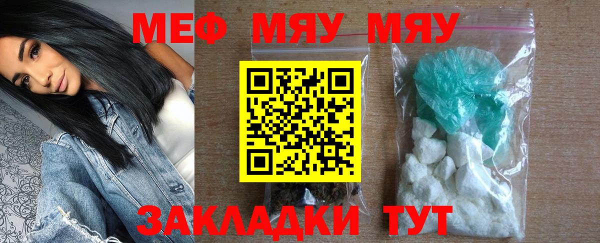 МЕФ кристаллы Находка
