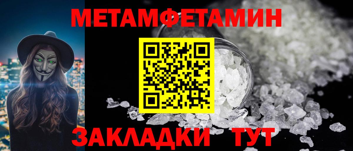 МЕТАМФЕТАМИН винт Находка