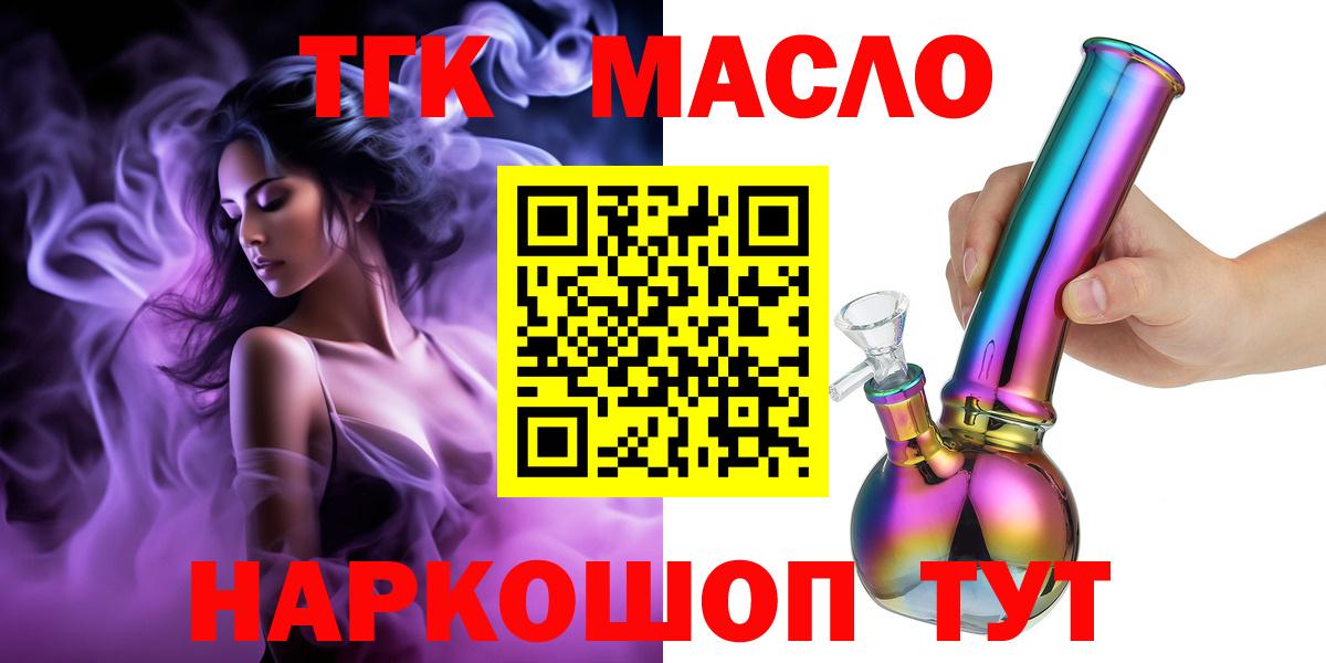 Дистиллят ТГК Wax Находка